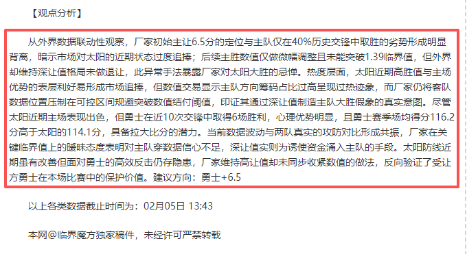 帕森斯預言,三巨头加盟,的太陽隊將,太阳城,太阳城娱乐,太阳城app,太阳城赌场