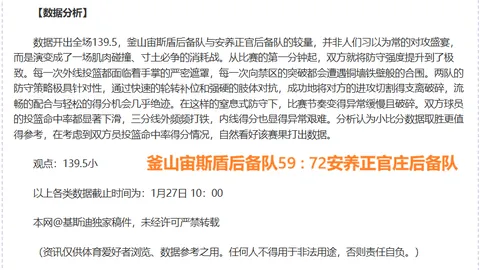 张康阳与橡树资本：国际米兰幸免于难，否则将面临深渊